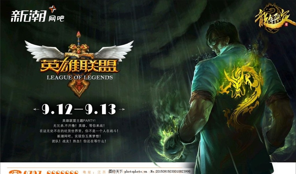 电竞圈热议：LPL陪练风波与职业联赛公平平衡之道