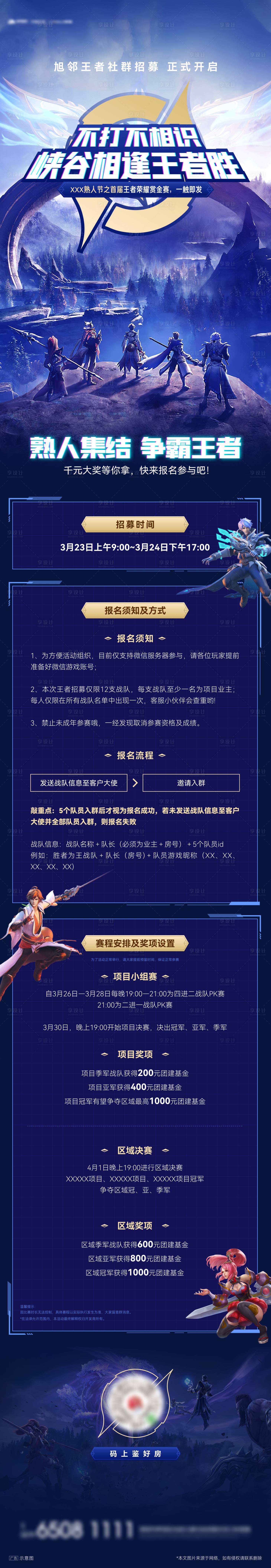 扁鹊数值调整升级，游戏内测圈期待新版本治疗大师表现